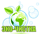 Эко-Чистка